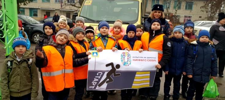 Используя символику масштабной социальной кампании, ЮИДовцы и автоинспекторы призвали жителей Брянской области к культурному поведению на дорогах