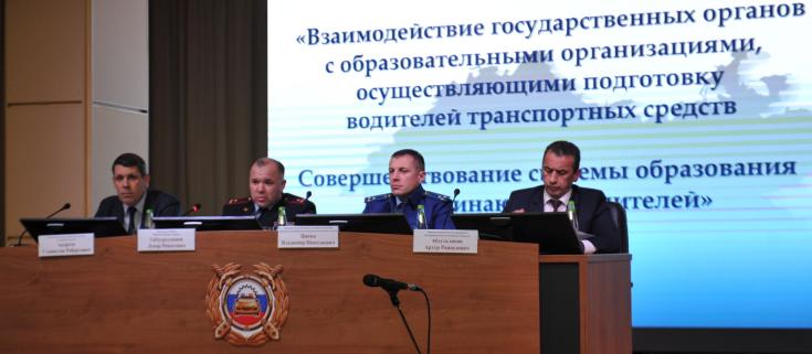 В Управлении ГИБДД МВД по Республике Татарстан состоялось совещание с руководителями всех автошкол региона