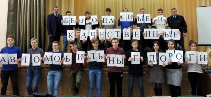 Молодёжь Адыгеи поддерживает национальный проект «Безопасные и качественные автомобильные дороги»