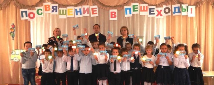 Первоклассникам Кабардино-Балкарии вручили удостоверения юных пешеходов