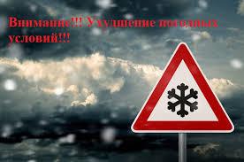 Будьте внимательны и осторожны на дорогах  в непогоду.