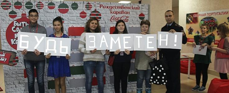 Новосибирская Госавтоинспекция приняла участие в социальном проекте «Рождественский Караван»