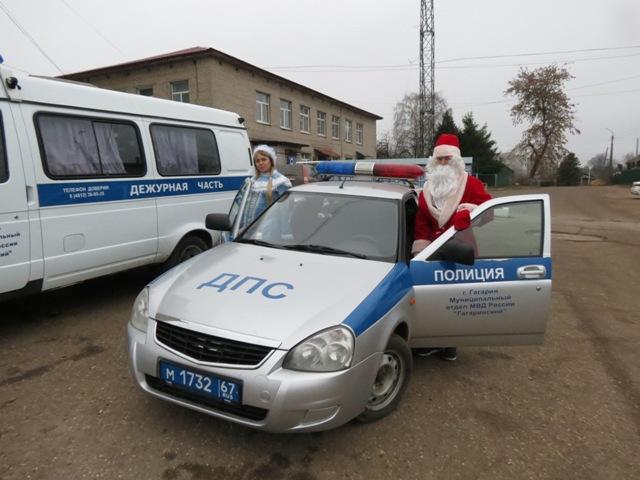 Сотрудники Госавтоинспекции Гагаринского района Смоленской области присоединились к Всероссийской акции «Полицейский Дед Мороз»