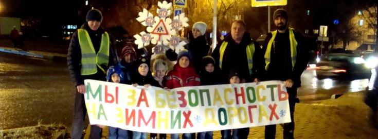 В Белгородской области активные папы вовлекают детей в культуру безопасного поведения