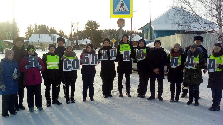 В Томской области в рамках областной акции «#ЯсоблюдаюПДДвТО» школьники провели мероприятие «Я соблюдаю ПДД! А ты?»