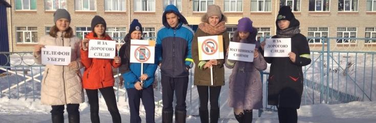 Госавтоинспекция и ЮИДовцы Новосибирской области призывают отказаться от гаджетов во время движения