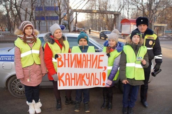 Сотрудники ГИБДД и юные инспекторы провели акцию «Внимание, каникулы!»