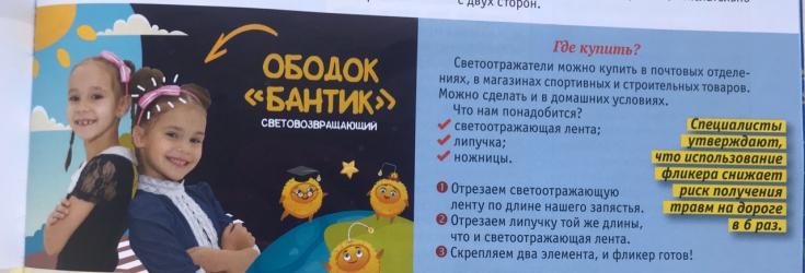 Светоотражатели можно сделать самим!