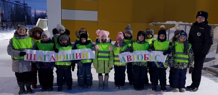 Сотрудники Госавтоинспекции Красноселькупского района провели профилактическое мероприятие «Шагающий автобус»