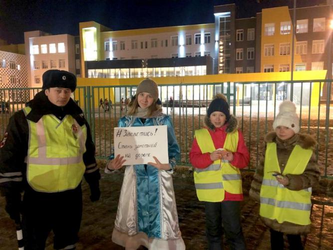 Волжские автоинспекторы напомнили юным пешеходам о безопасности в темное время суток