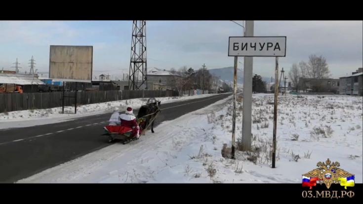 В Бичурском районе автомобилистов поздравили полицейский Дед Мороз и Снегурочка