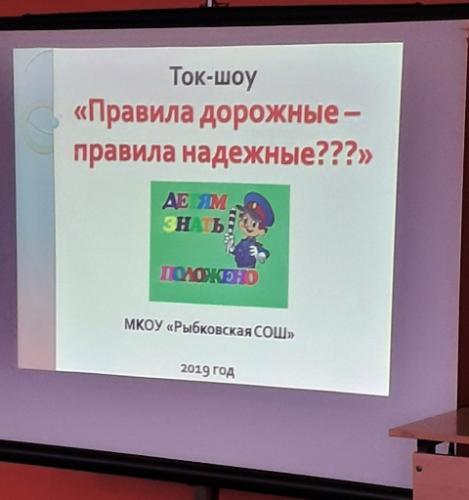 ГОСАВТОИНСПЕКТОРЫ СМОЛЕНСКОЙ ОБЛАСТИ ОТВЕТИЛИ НА ВОПРОСЫ УЧАЩИХСЯ В РАМКАХ МЕРОПРИЯТИЯ «НОВОГОДНИЕ КАНИКУЛЫ»