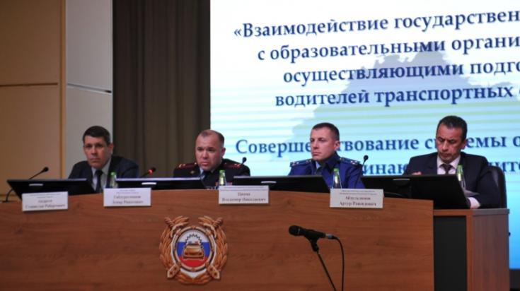 В УПРАВЛЕНИИ ГИБДД МВД ПО РЕСПУБЛИКЕ ТАТАРСТАН СОСТОЯЛОСЬ СОВЕЩАНИЕ С РУКОВОДИТЕЛЯМИ ВСЕХ АВТОШКОЛ РЕГИОНА
