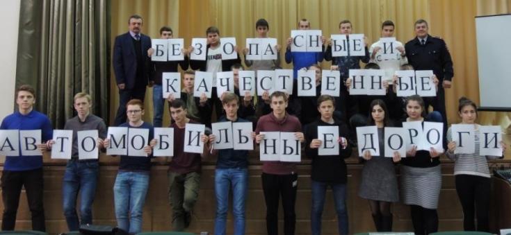 МОЛОДЕЖЬ АДЫГЕИ ПОДДЕРЖИВАЕТ НАЦИОНАЛЬНЫЙ ПРОЕКТ «БЕЗОПАСНЫЕ И КАЧЕСТВЕННЫЕ АВТОМОБИЛЬНЫЕ ДОРОГИ»