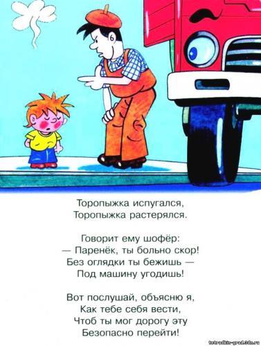 ТОРОПЫЖКА
