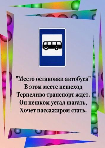 ОСТАНОВКА