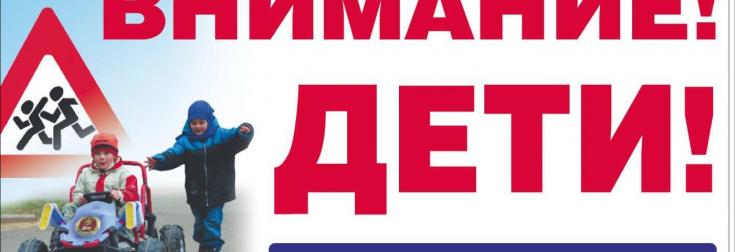 В период новогодних и рождественских каникул стражи порядка уделяют особое внимание безопасности детей
