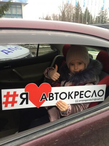 В дни зимних каникул белгородские родители поделились секретами воспитания законопослушных юных участников дорожного движения