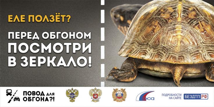 ВОДИТЕЛЬ, БУДЬ ВНИМАТЕЛЕН!