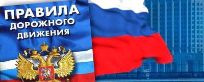 В правилах дорожного движения скорректирован перечень документов, предъявляемых для проверки сотрудникам Госавтоинспекции