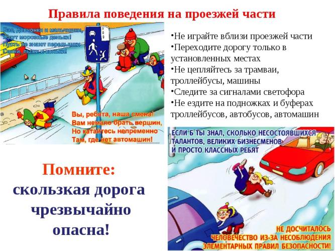 Профилактическое мероприятие «Новогодние каникулы».