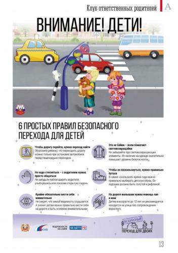 Осторожно дети!
