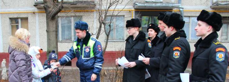 Сотрудники ГИБДД Западного округа г. Москвы провели акцию «Безопасный двор»