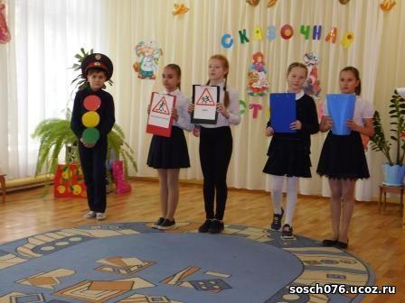 «Путешествие в Страну дорожных знаков».