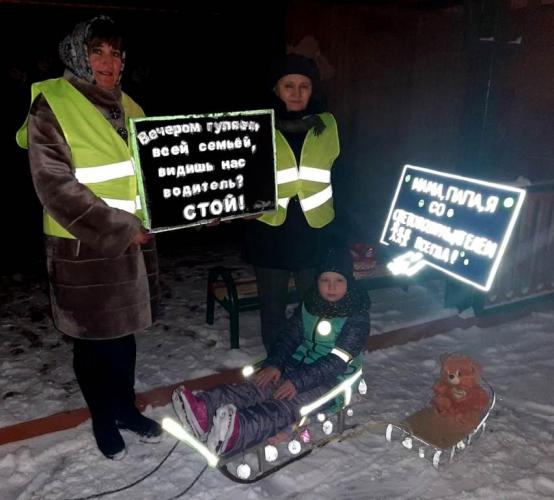 В Белгородской области родители и дети привлекли внимание к необходимости использования световозвращающих элементов