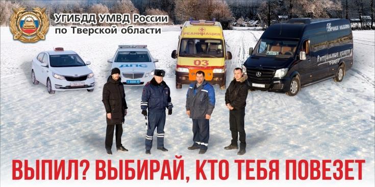 В Тверской области состоится профилактическое мероприятие "Контроль трезвости"