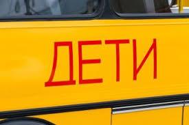 Безопасность перевозок детей находится на постоянном контроле Госавтоинспекции