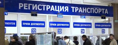 Госавтоинспекция публикует разъяснения отдельных положений законодательства в сфере регистрации транспортных средств