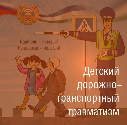 Вопросы обеспечения безопасности детей на дорогах находится на постоянном контроле Госавтоинспекции Башкортостана
