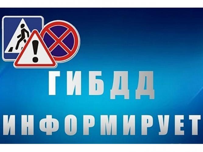 Информация для начинающих водителей