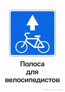 Дорожные знаки