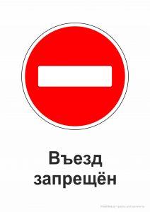 Дорожные знаки