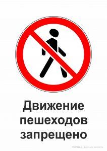 Дорожные знаки