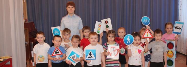 Сотрудники Госавтоинспекции Новосибирской области провели с дошкольниками квест-игру «Я знаю ПДД!»
