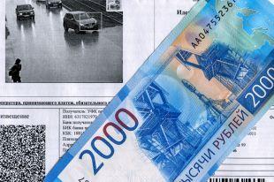 Фейковое наказание. Будут ли повышены автомобильные штрафы в 2020 году?