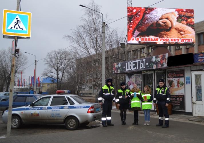 Госавтоинспекция Павловского района в продолжение областной акции «#В новый год БЕЗ ДТП!» запустили социальную рекламу безопасности