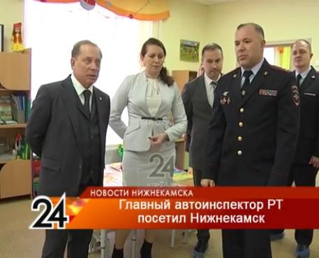 Главный Госавтоинспектор Татарстана посетил Нижнекамск