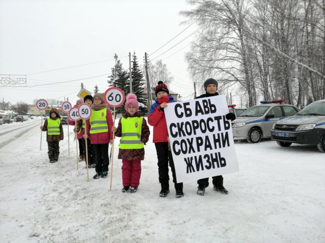 Сотрудники томской Госавтоинспекции призвали водителей сбавить скорость