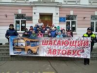 В Великих Луках прошла акция ГИБДД «Шагающий автобус»