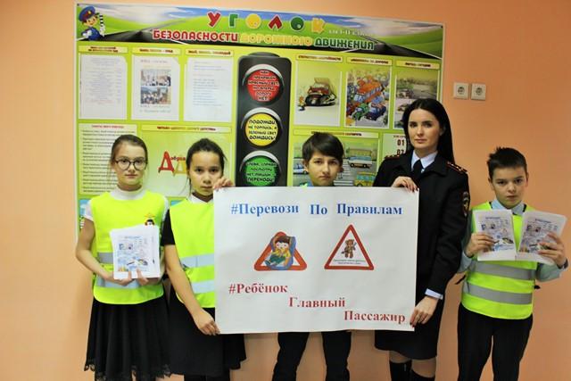В Югре продолжаются мероприятия, призывающие жителей округа к соблюдению безопасной перевозки детей