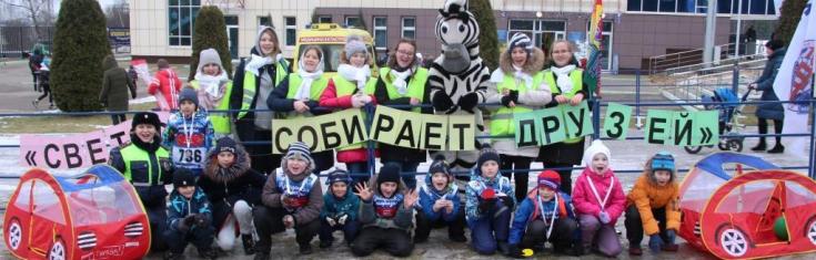 В Подмосковье юным участникам спортивного фестиваля напомнили о дорожной безопасности