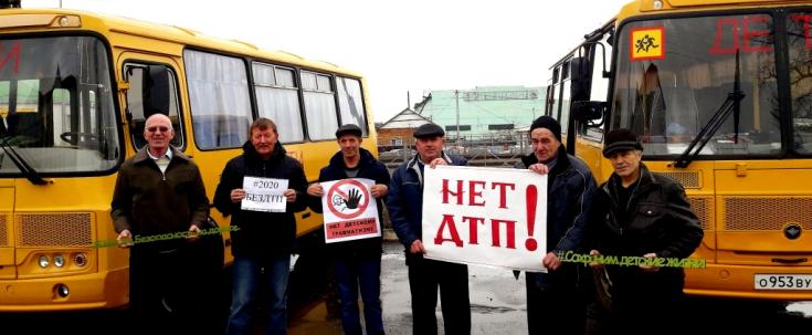 В Белгородской области водители школьных автобусов выступили за безопасность перевозок детей-пассажиров