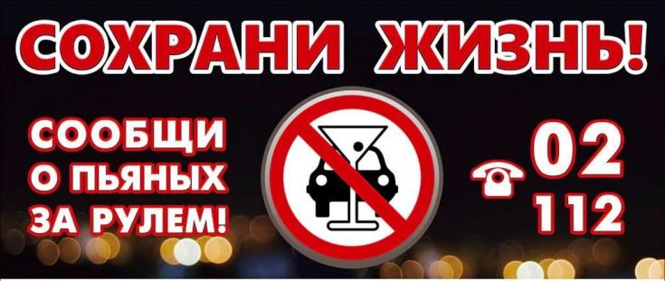 В Хакасии пройдет специальное профилактическое мероприятие «Ловушка»