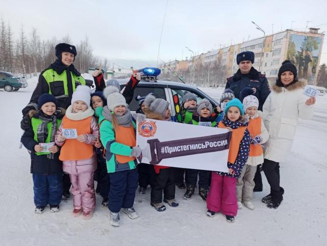 Автоинспекторы города Муравленко совместно с дошкольниками провели акцию «Пристегнись Россия»