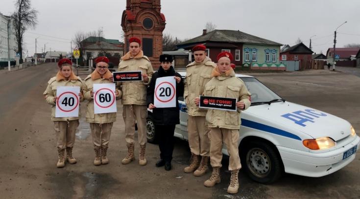 Используя символику социальной кампании «Однозначно», брянские юнармейцы призвали водителей к однозначному пониманию дорожных знаков, ограничивающих скоростной режим