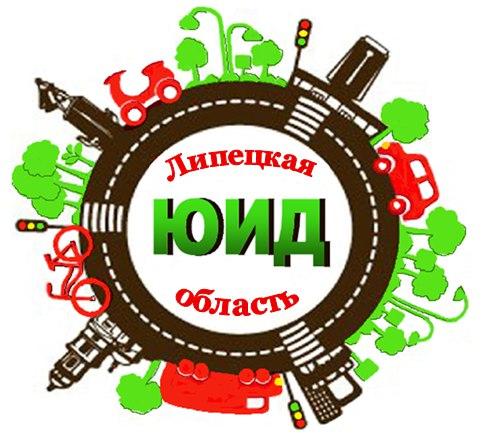 Липецкие юнкоры регионального пресс-центра ЮИД победители федерального журналистского конкурса